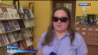 Астраханцы с ограниченными возможностями по зрению активно осваивают смартфоны