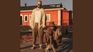 Пей со мной