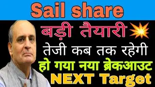 Sail share latest news today || Sail share analysis today