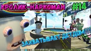 Угарная нарезка в VRchat / Виар Чат [#4] Часть (❶❹)