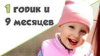 РЕБЕНОК 1 ГОД 9 МЕСЯЦЕВ ♥ Тонет не тонет)))