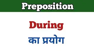 Use of During / Preposition During / During / Use of During in English Grammar
