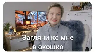 От чего я прячусь за вязанием ♡ Школьные годы 