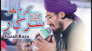 Ho Karam Sarkaar Hafiz Fuzail  Raza Attari Naat 2019