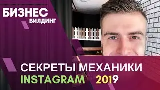 Продвижение инстаграм. Сетевой маркетинг. Бизнес через инстаграм.