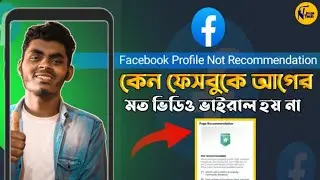 Facebook Profile Not Recommendable  | Facebook Page Recommendation | Page Not Recommendable  | NTA