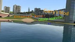 Обзор аддонов Garry's Mod #7 Enhanced Water