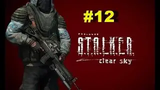 S.T.A.L.K.E.R. Чистое Небо Прохождение Часть 12; Вступаем в группировку Долг.
