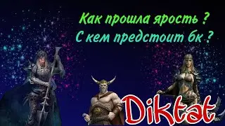 Короткий стрим : Рекорды ярости, с кем будет бк ? Почему нет розыгрышей? Vikings: War of Clans