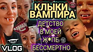 ДЕТСТВО В МОЕЙ ЖОПЕ БЕССМЕРТНО. КЛЫКИ ВАМПИРА. СУМЕРКИ. САГА. РАЗВЛЕЧЕНИЕ ПО ВИДЕО СВЯЗИ. ПИТЕР.