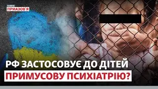 ❗️😡 «ПІДТРИМУЄШ УКРАЇНУ – ТИ ПСИХІЧНО ХВОРИЙ». РФ посилює фільтрацію підлітків? | Новини Приазов’я