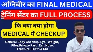 Air Force Joining Time Medical | Air Force Joining Time Medical Test | Joining Time Medical Review