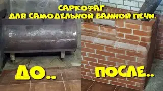 Футировка печи из керамического кирпича