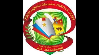 Школа №285 Педсовет