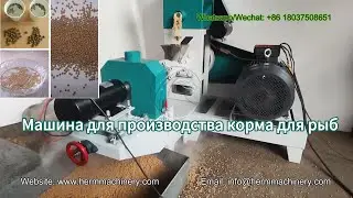 Сухой тип Плавающая машина для кормления рыбы для продажи