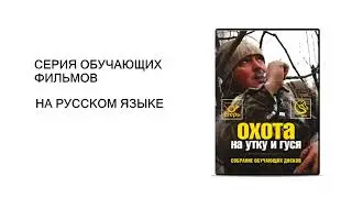 Обучающие фильмы, сборник