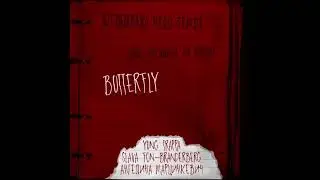Slava Fon-Branderberg, Ангелина Марцинкевич, Yung Trappa - Butterfly