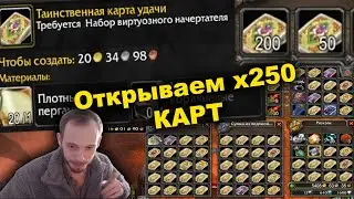 БОЛЬШОЙ ТЕСТ КАРТ УДАЧИ НА КАТАКЛИЗМЕ
