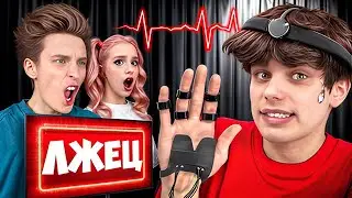 ДЕТЕКТОР ЛЖИ с МАРКОМ А4 ! 