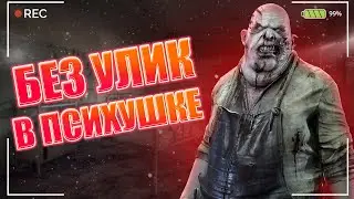 ЧЕЛЛЕНДЖ + СПИДРАН - ФАЗМОФОБИЯ / PHASMOPHOBIA