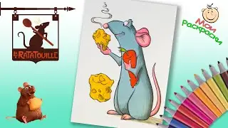 Мультфильм Рататуй Раскраски для детей. Крыс Реми Раскраска из мультика