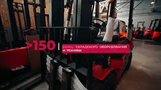 Вилочная техника для склада: обзор модельного ряда