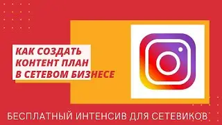#Интенсив