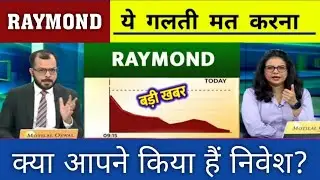 Raymond Share | Raymond Share Price Target | Raymond Share News | Raymond Share Target