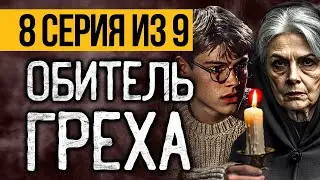 (№8) САМЫЙ СТРАШНЫЙ СЕРИАЛ НА НОЧЬ - ОТЕЛЬ 