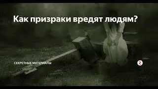 Атака призраков, подборка, призраки на видео, призраки среди нас, Top 10 Scary Ghost Attack
