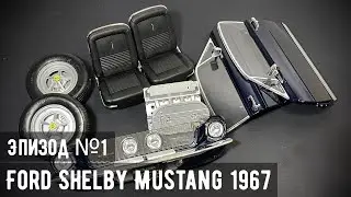 Ford Shelby Mustang 1967 