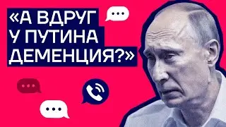 Разговоры с россиянами. Звонки кампании 