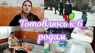 Подготовка к 6 родам🤰Жизнь большой семьи ✨Делаю запасы)