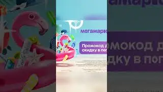 Промокоды сбер. Читай в комментариях