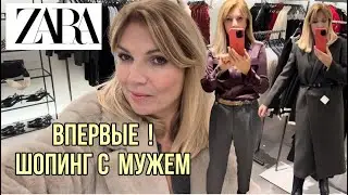ZARA NEW: ВПЕРВЫЕ🔥ШОПИНГ с ИНОСТРАННЫМ Мужем/ Новинки и Примерка