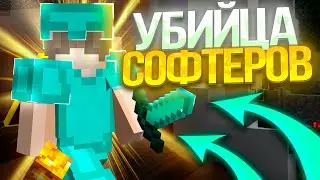 ЛУЧШИЙ ШАР НА РИЛИ ВОРЛД?! | ГРИФЕР ШОУ ПРОТИВ СОФТЕРОВ ТОПЕРОВ | ПЕРЕШЁЛ НА 1.16.5 | REALLYWORLD