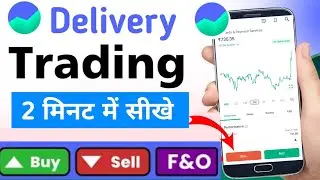 Groww App Me Delivery Trading Kaise Kare | Groww Delivery Trading | Groww App Stock Buy or Sell