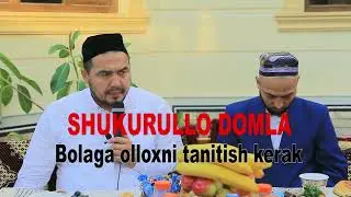 SHUKURULLOH DOMLA. BOLAGA OLLOXNI TANITISH KERAK.ШУКУРУЛЛОХ ДОМЛА. БОЛАГА ОЛЛОХНИ ТАНИТИШ КЕРАК.