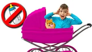 Серж хочет быть маленьким
