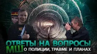 Как дела с полицией? Как рука? Ответы на вопросы из коллектора.