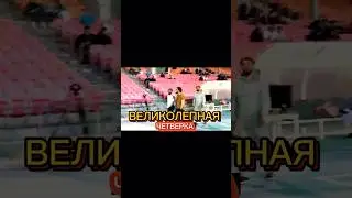 Великолепная четвёрка и корабль |   #￼￼shorts