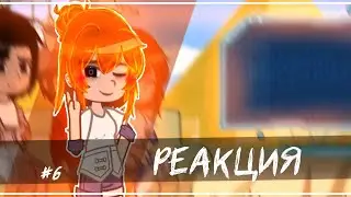 || Реакция Тринадцать Огней на Лололошку||1,75|| #6