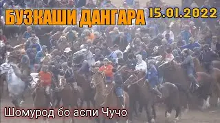 Бузкаши 15.01.2022 Дангара. Шомурод Чучо.