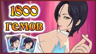 1800 гемов на новую Мерлин!! Получится ли получить 6 ее копию?? - 7DS Grand Cross