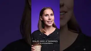 #новыезнания