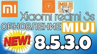 MIUI 8.5.3.0 ОБНОВЛЕНИЕ | ЧТО НОВОГО,СТОИТ ЛИ ОБНОВЛЯТЬ?
