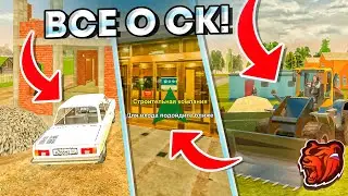 ВСЁ ЧТО НУЖНО ЗНАТЬ о СК на БЛЕК РАША