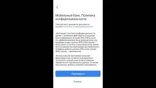 скачать и установка  ВТБ