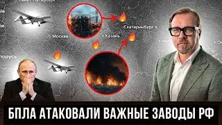 ⚡Дроны ударили на 1500 км! ПВО РФ оказалось бессильно - идет эвакуация с заводов.