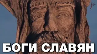 Кто такие боги славян. Где капища славян. Где главные святыни и места силы для славян? В.Сундаков